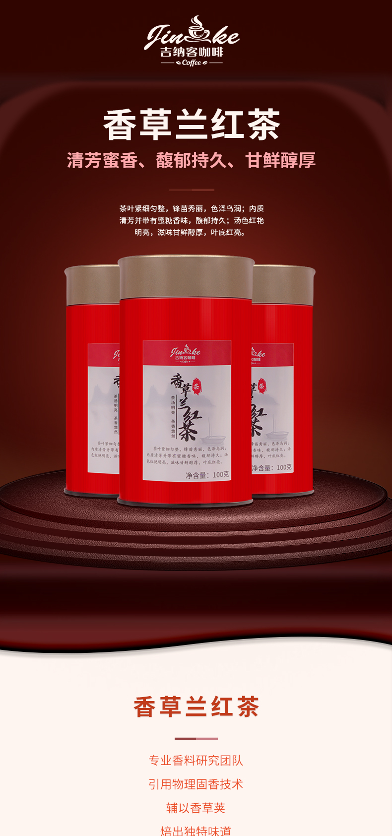 香草兰红茶1_01.jpg
