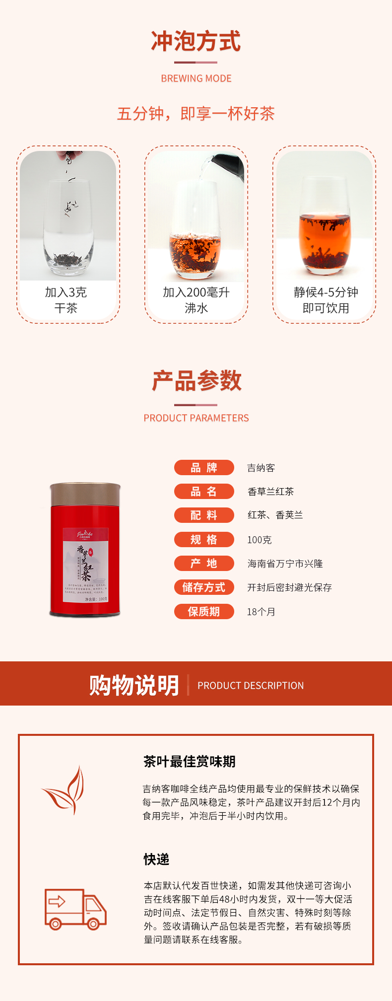 香草兰红茶1_03.jpg