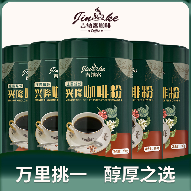 庄园焙炒咖啡粉