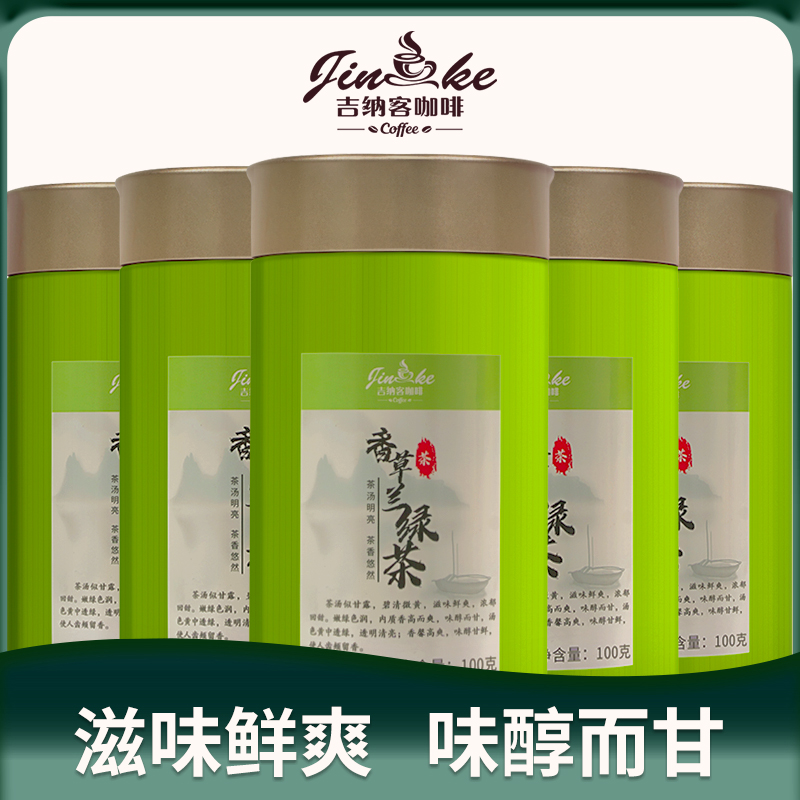 吉纳客香草兰绿茶