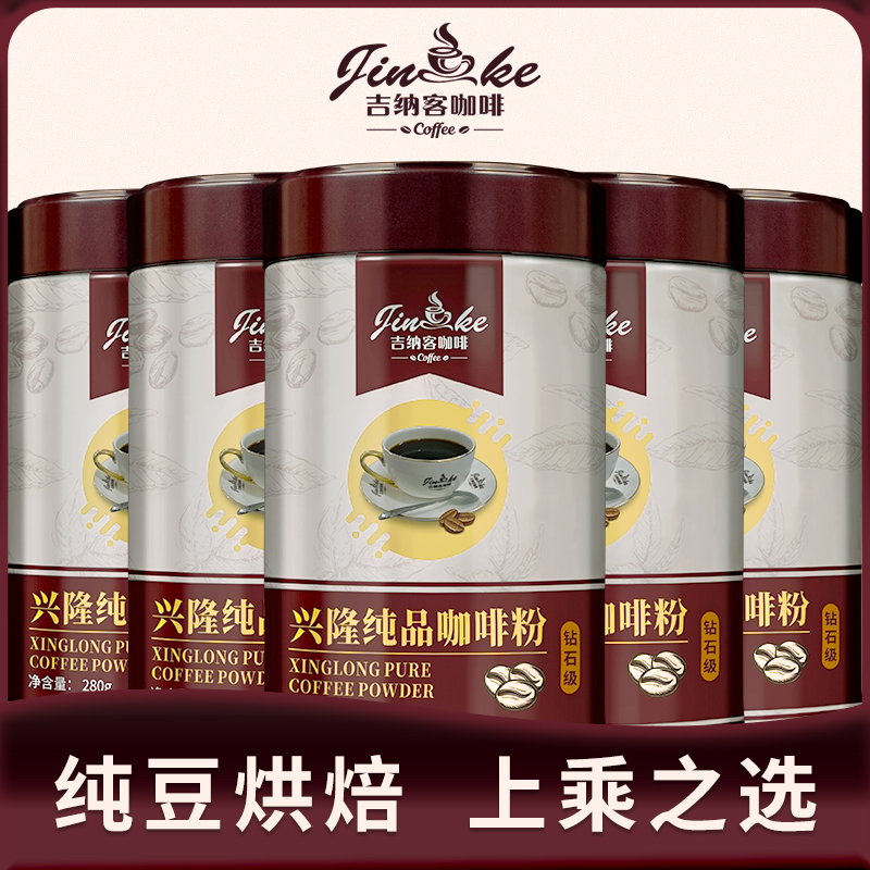 兴隆纯品咖啡豆（钻石级）