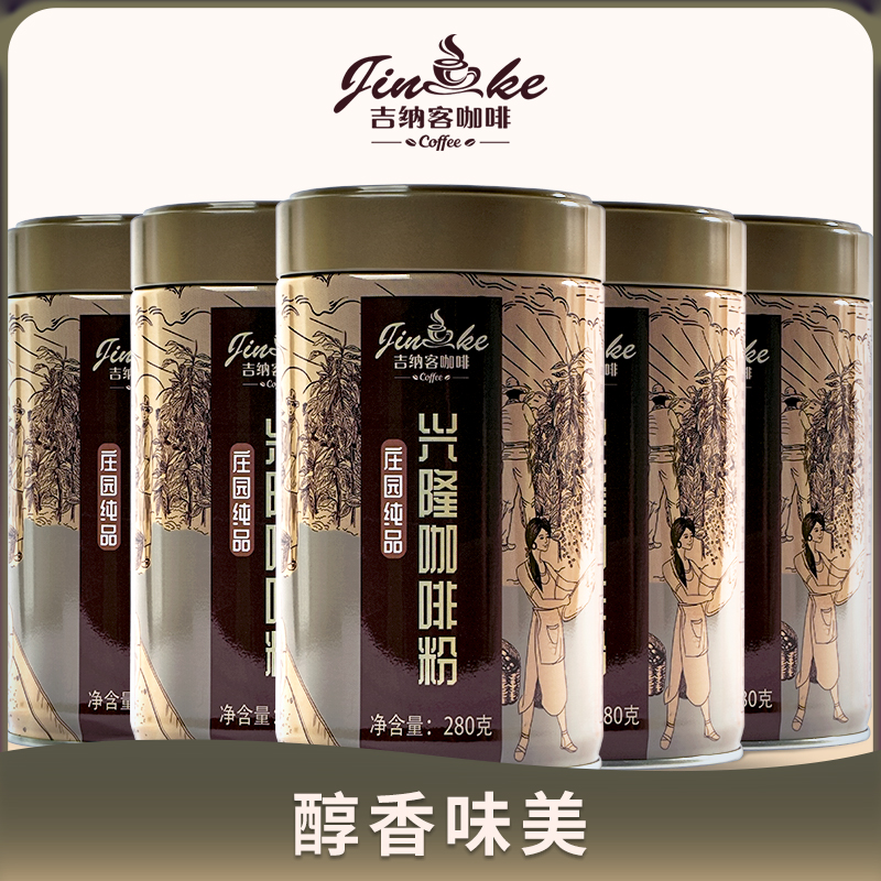 庄园纯品咖啡粉