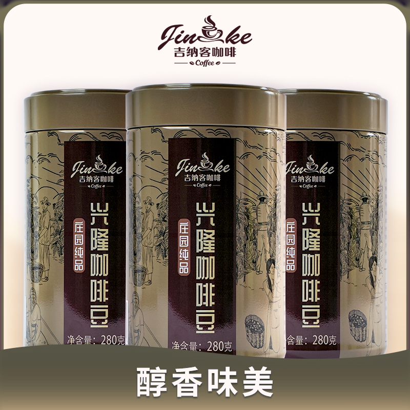 庄园纯品咖啡豆