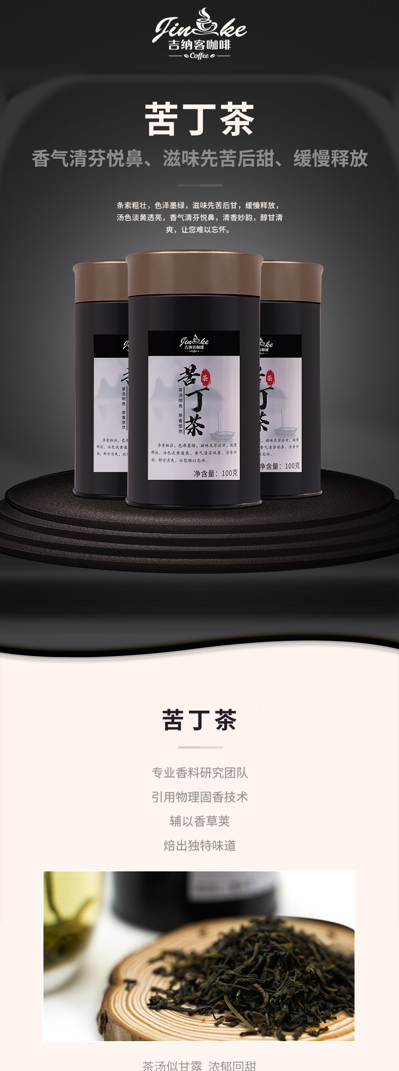 苦丁茶1_01.jpg