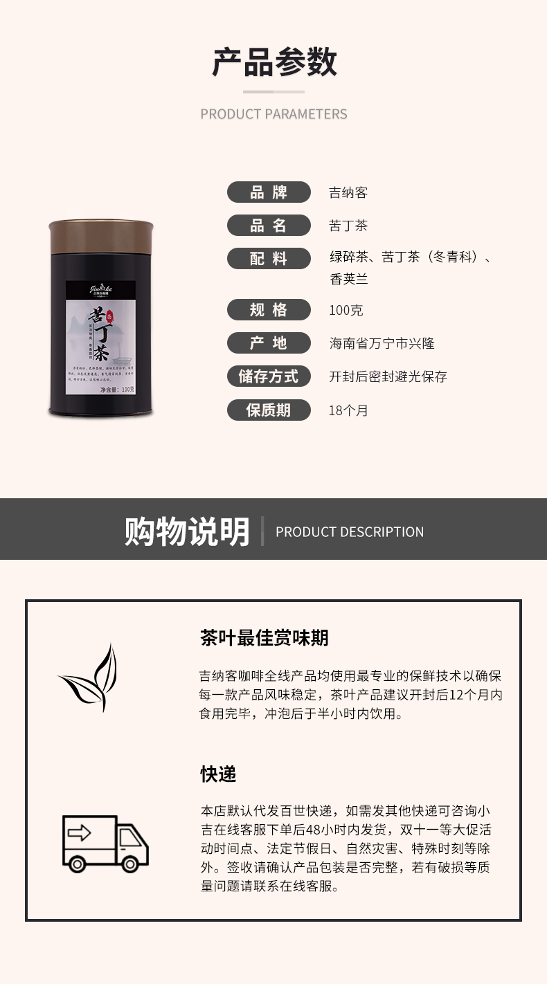 苦丁茶1_03.jpg