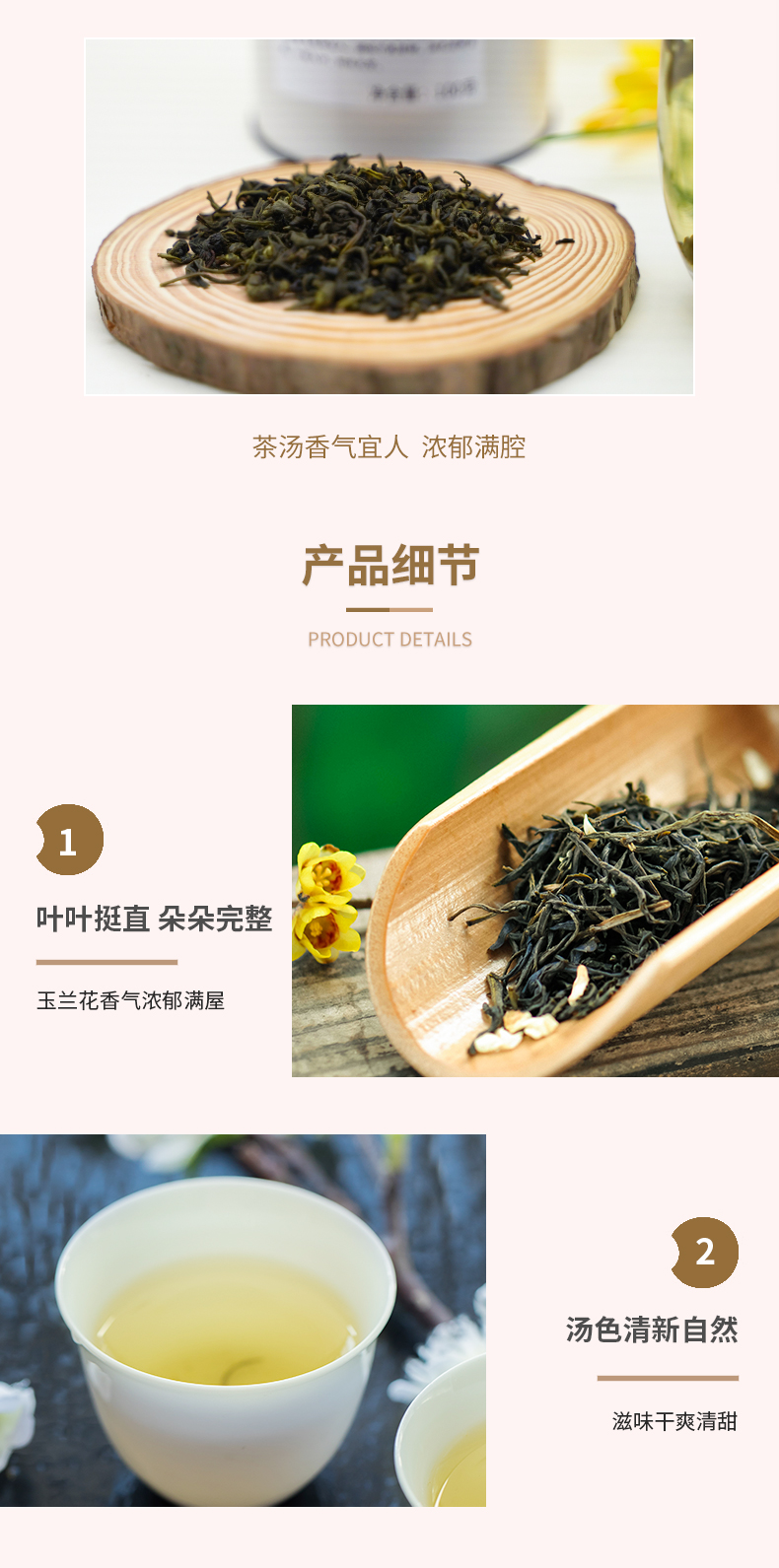 玉兰花茶1_02.jpg