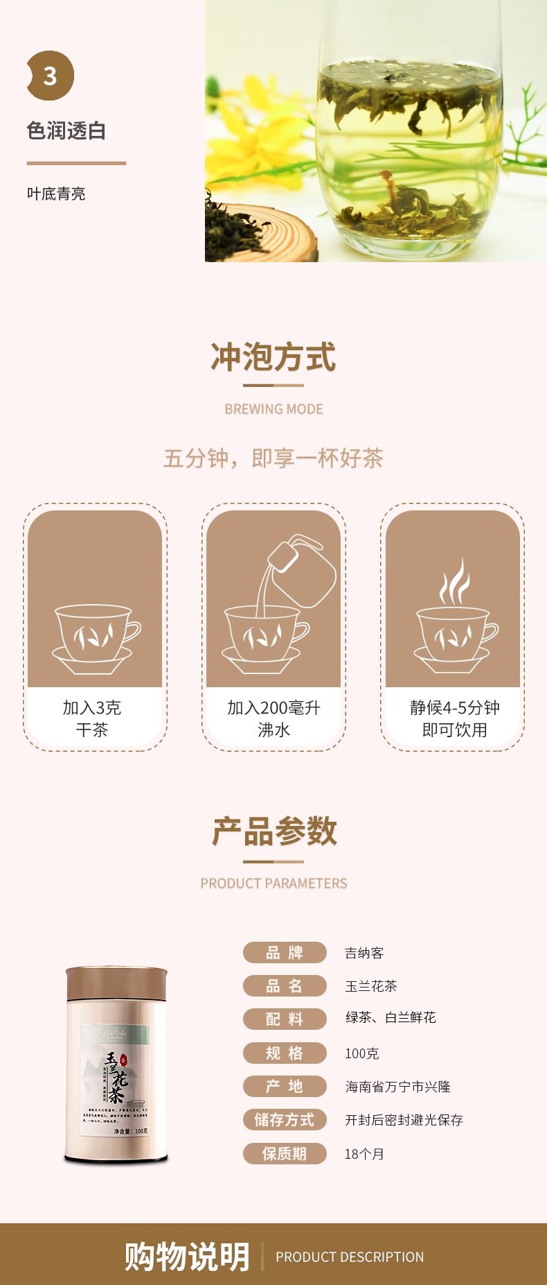 玉兰花茶1_03.jpg