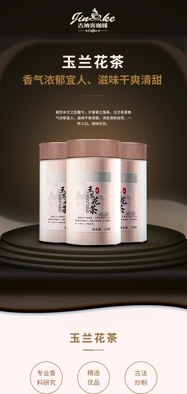 玉兰花茶1_01.jpg