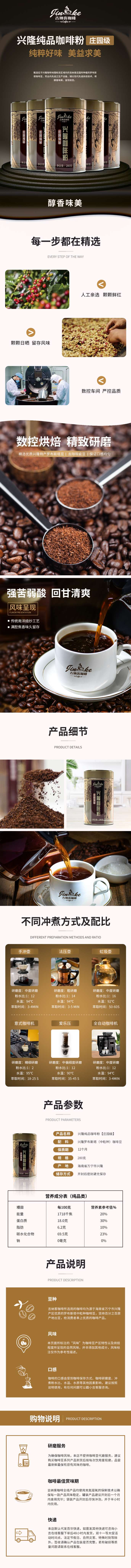 纯品咖啡粉-庄园级.jpg
