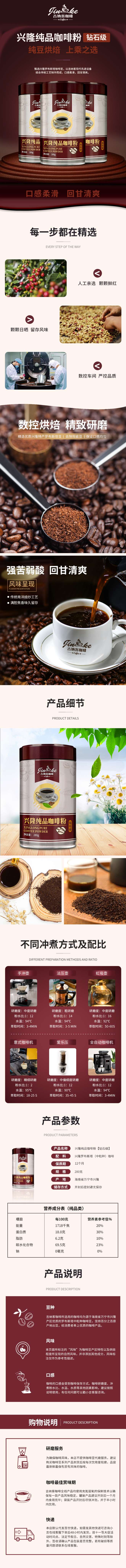 纯品咖啡粉-钻石级.jpg