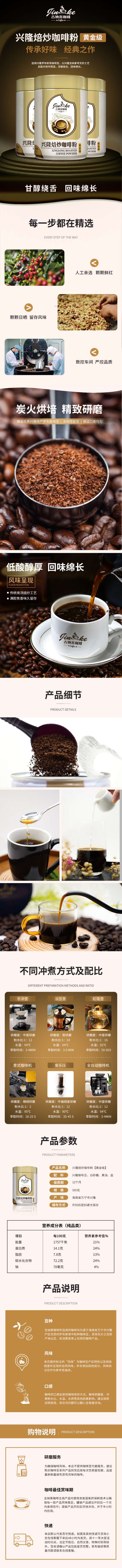 焙炒咖啡粉-黄金级.jpg