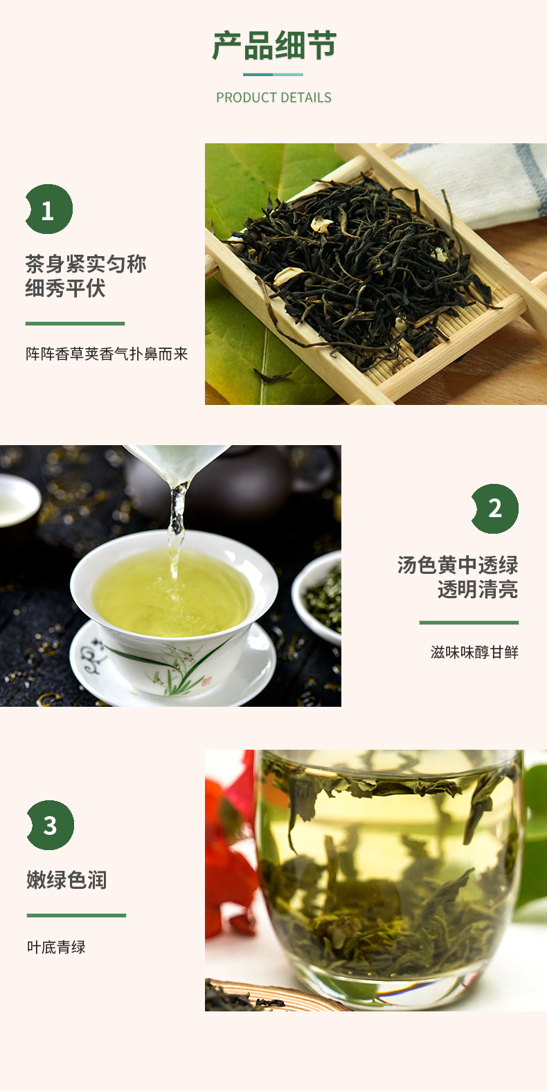 香草兰绿茶1_02.jpg